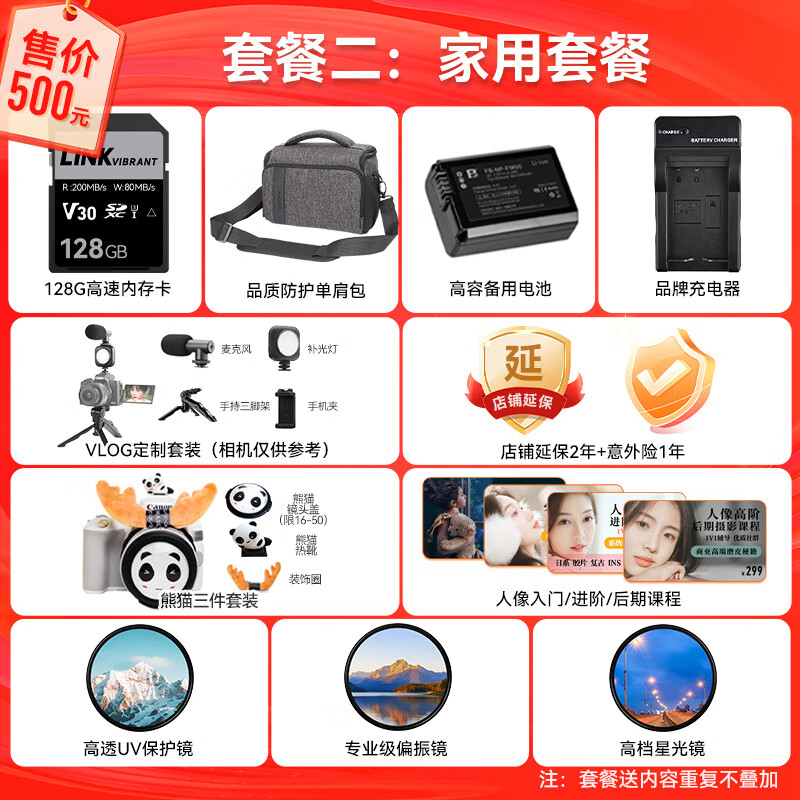 Sony (SONY) ZV-E10 zve10 mirrorless digital camera 4K video entry-level APS-C format vlog live broadcast camera ZV-E10K ZV-E10 set black gift card + spare battery + charger official standard configuration Consult customer service to receive a memory card/backup power set, etc.