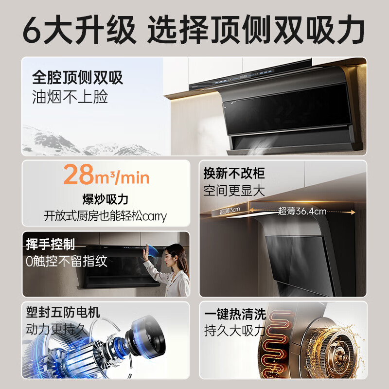 Four Seasons Muge range hood for home use 28m high suction top side double suction ultra-thin range hood first level energy efficiency no need to disassemble hot cleaning wave wave intelligent control