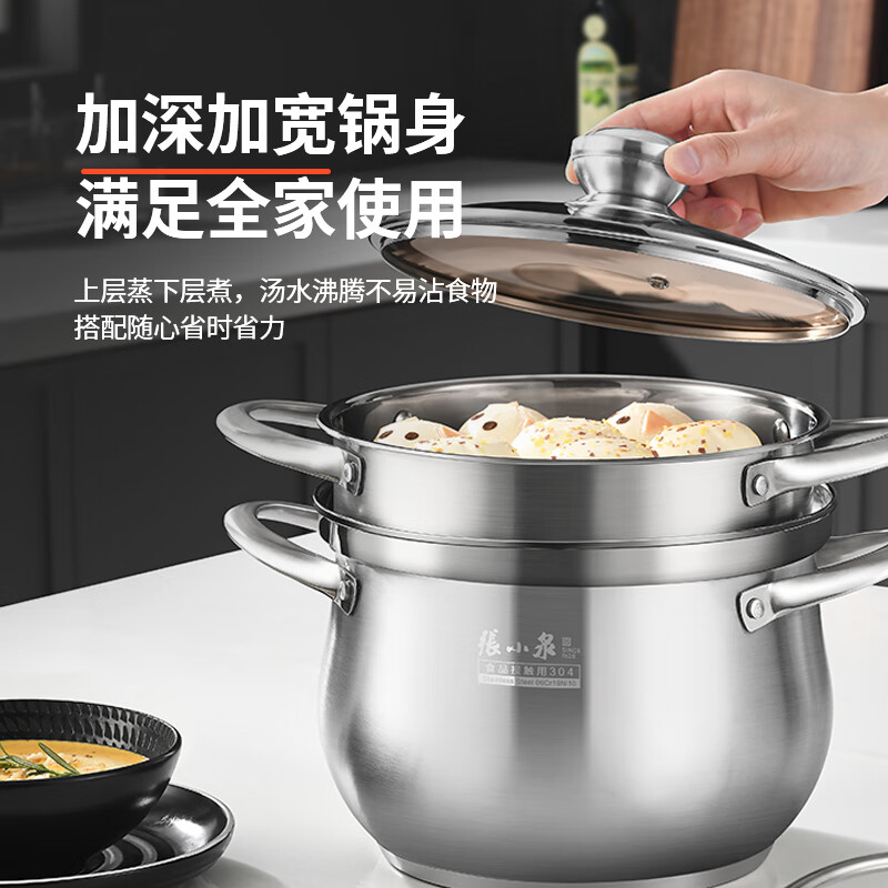Zhang Xiaoquan Pangdundun series multi-purpose steamer 304 stainless steel three-layer multi-bottom steaming fish pot steaming soup pot gas stove induction cooker deepening and widening 20cm