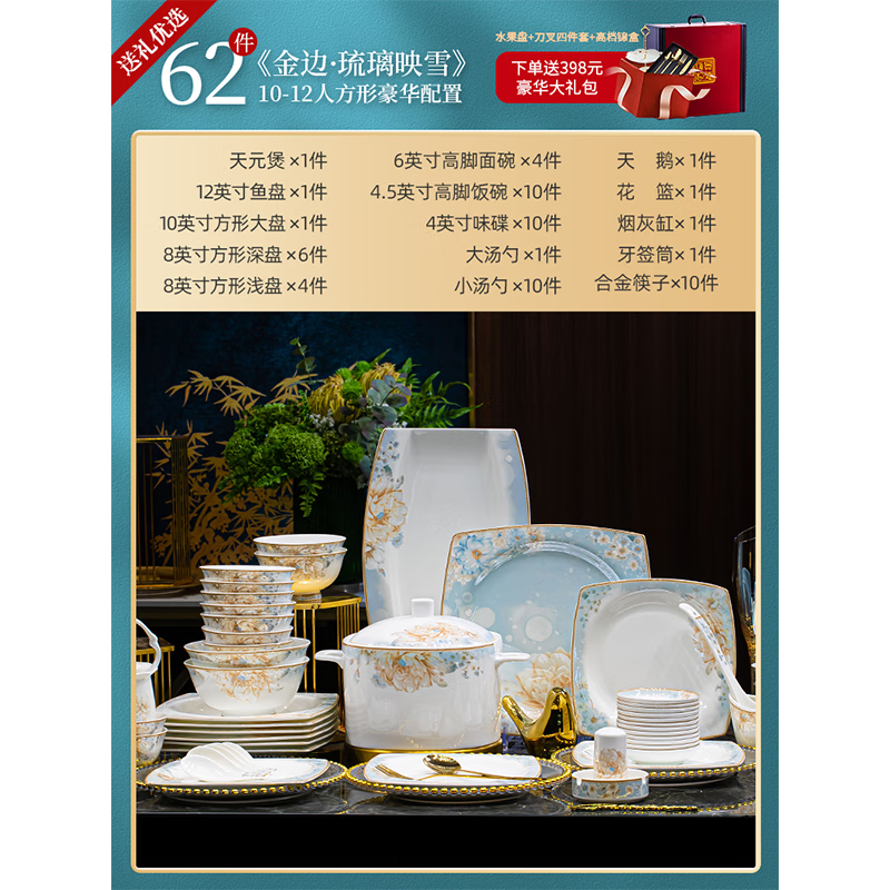 CROOZER dish set household new light luxury Jingdezhen bone china ceramic tableware set bowls and plates high-end housewarming gift gift with high-end brocade box - Phnom Penh Glaze Yingxue * 62 heads square luxury configuration