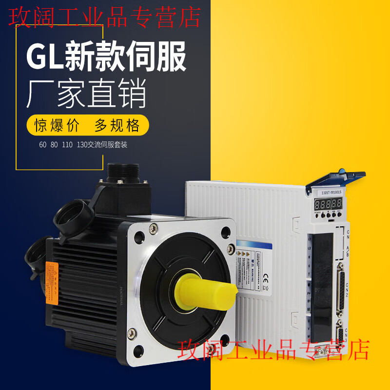 Yue Changsheng 60/80/110/130 servo motor set 400W750W1.5KW AC servo drive era superior 130 series 2KW/2500 rpm/7.7 N horizontal movement (without brake)