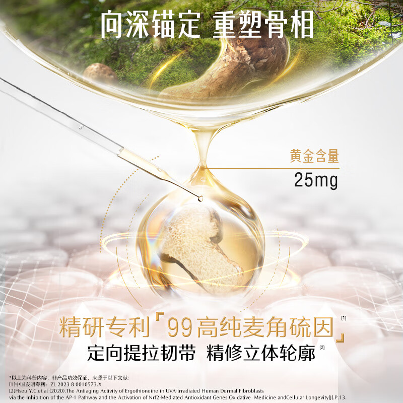 Swisse Second Generation Ultra-Light Bottle 99% High Purity Ergothioneine Collagen Peptide Hyaluronic Acid Beauty Anti-Aging 30 Tablets