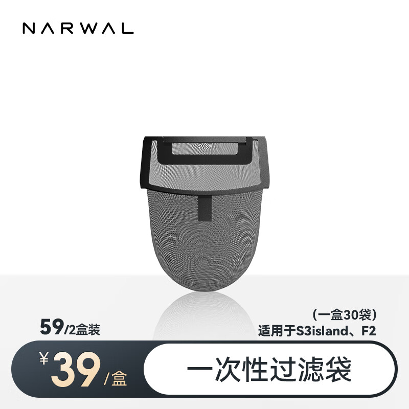 NARWAL is suitable for S3 Island, F2 NARWAL intelligent floor scrubber accessories and disposable filter bags