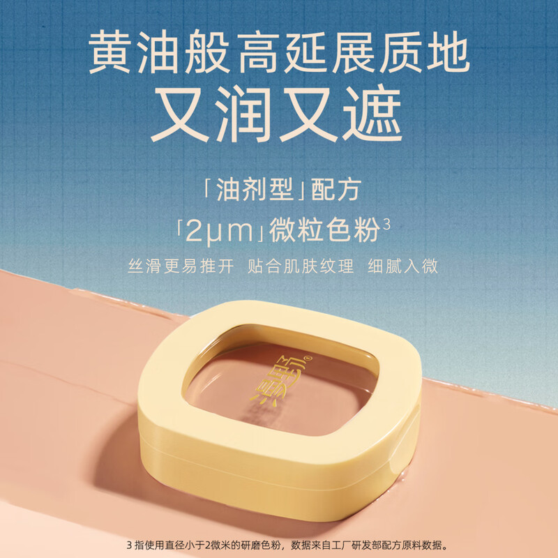 Manye Butter Concealer for Severe Dark Circles Salmon Orange Tear Trough Capacity Upgrade L1# Light Skin Brightening-3.4g