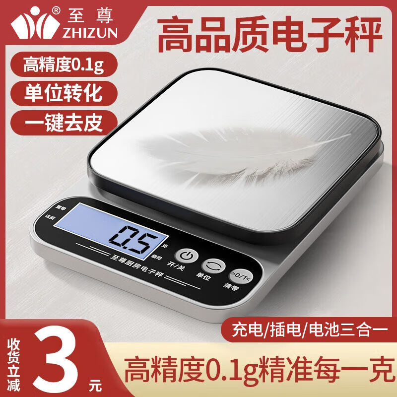 Sawang high-precision kitchen electronic scale household small gram accurate baked food 0.1 gram weighing small scale battery type IABS plate type 1g 1g standard 146g/40g