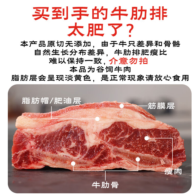 Yueshengzhai PLUS subsidy hot item, 4 pounds of raw cut beef ribs, imported fresh beef, free shipping directly from the source