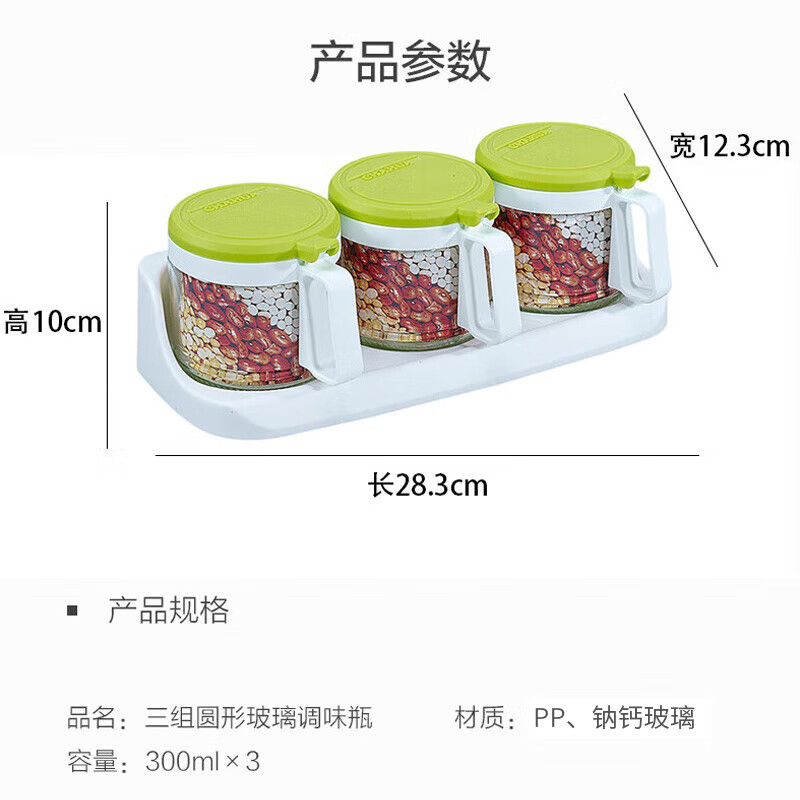 Camellia three sets round glass seasoning bottle seasoning box rack salt shaker large salt box 300ML*3 color random small box