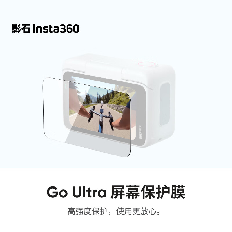 Insta360 GO Ultra Screen Protector