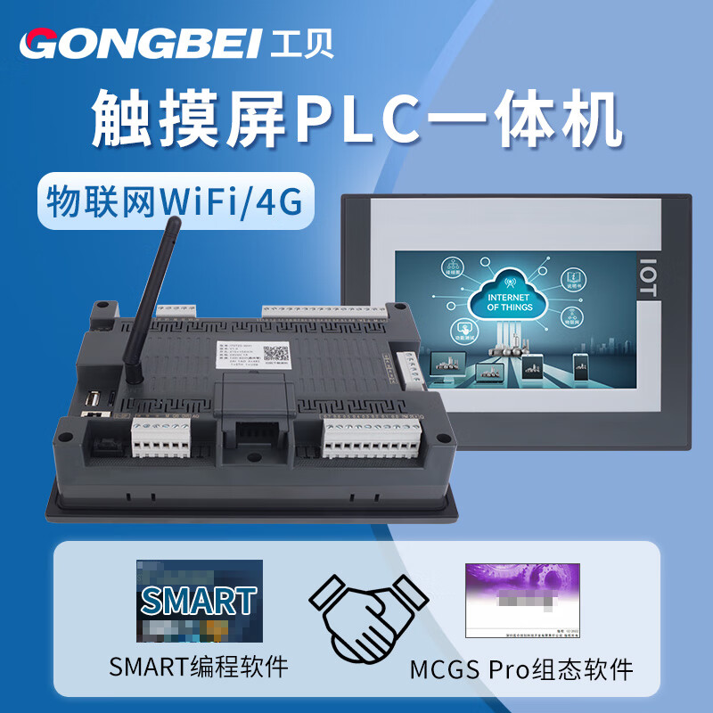 Gongbei 7/10-inch MCGS touch screen PLC all-in-one Kunlun configuration screen TPC7032Kw compatible with 200SMART IoT screen i7ST30-WiFi IoT 7-inch
