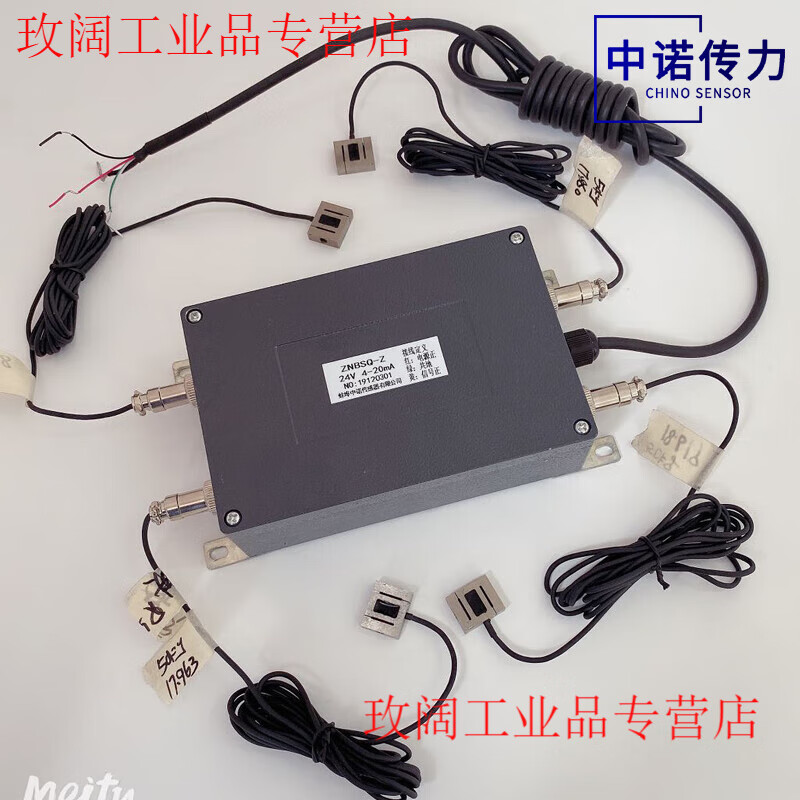 Yue Changsheng factory direct sales ZNBSQ-Z multi-channel load cell amplifier 0-10V 4-20mA 485 serial port output four in and one out 0-5V12-30V wide voltage power supply