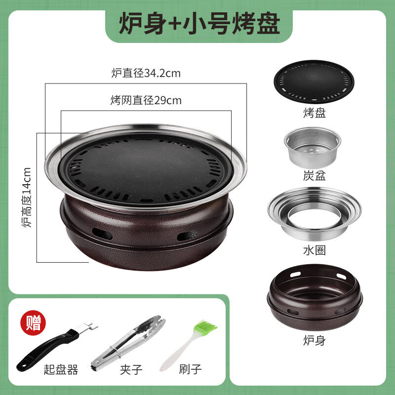 Fat Donglai's same dual-purpose oven commercial Korean barbecue stove outdoor tea-making barbecue stove charcoal charcoal fire high-quality large oven round stove + net + plate
