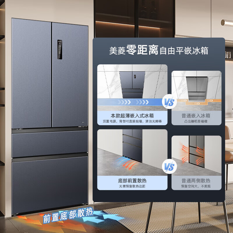 Meiling Wuyou embedded refrigerator 511 liter French door multi-door household active sterilization ultra-thin zero embedded dual system dual cycle first-level energy efficiency air-cooled frost-free refrigerator BCD-511WFP9CZX-grey/active sterilization