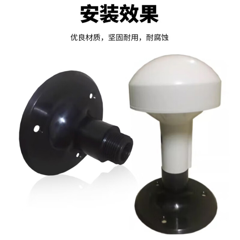 Fengyingzi GPS mushroom head amplifier antenna bracket base GPS shell bracket white plastic 1 piece FYZ-MGT-ZJ2