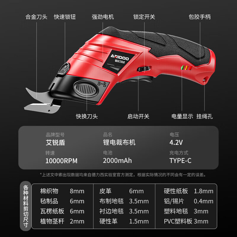 Xiangrong electric scissors for cloth cutting, handheld small electric cloth cutting machine for tailors, cutting cloth, cutting cloth, flashlight scissors, household carpet leather, 4.2V charging + tungsten steel blade * 2 cartons