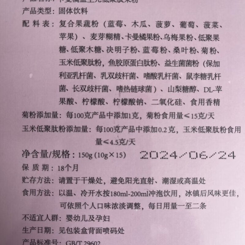 Saffron Recipe Enzyme Light Probiotic Fruit and Vegetable Enzyme () Light and Healthy Gastrointestinal Conditioning Enzyme Enzyme Nutrition Saffron Recipe Enzyme 15 bags*1 box