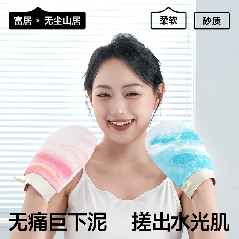 Fuju bath towel 2 bath towels for men and women, mud rub artifact gloves, painless fine sand back rub and exfoliation