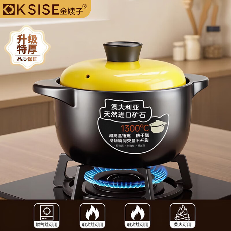 Kim's sister-in-law (KSISE) casserole soup, medicine, stewed rice, stew pot, health soup pot, ceramic household dry-burning non-cracking high temperature resistant gas 4L