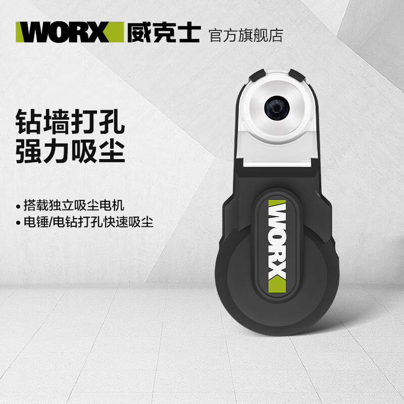 Vickers dust collection box WA1602 electric hammer impact drill electric drill dust cover dust collection dust collection tool accessories