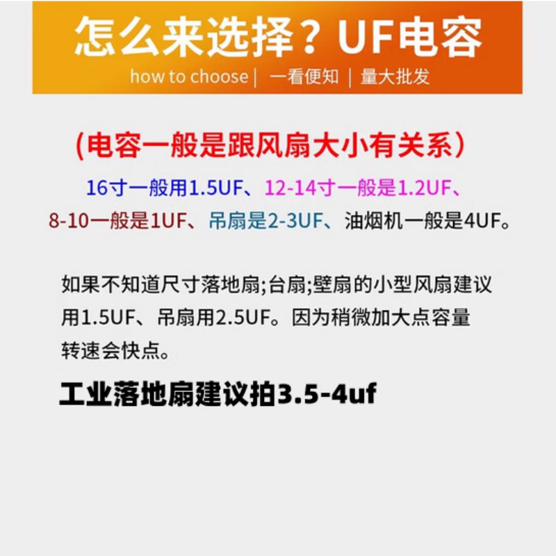 SaiFu CBB61 electric fan starting capacitor, air conditioner starting capacitor, Class B 450V universal, floor fan, ceiling fan range hood, wiring type 3UF (1 piece comes with wiring cap)