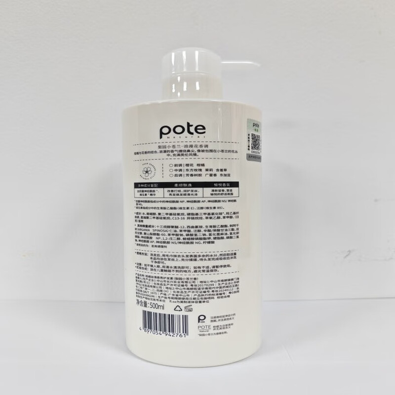 Bertie Silky Smooth and Brightening Conditioner (Liyuan Freesia) 500ml on clearance