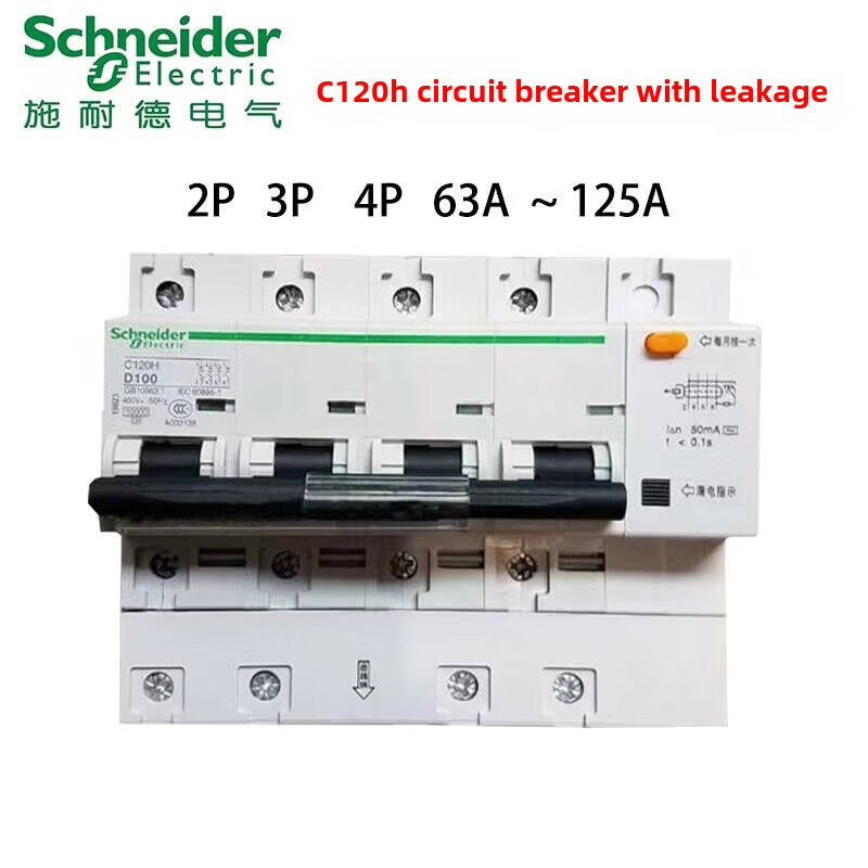 Schneider C120H leakage protection switch household 220V air switch leakage protector 2P3P circuit breaker C type 125A 4p