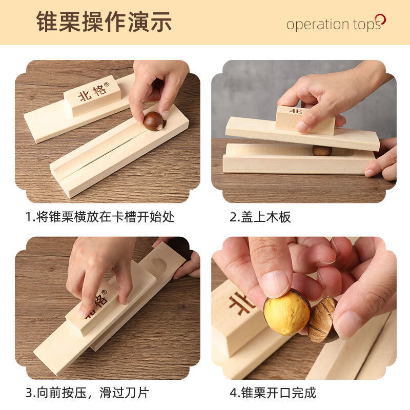 CLCEY adapts to chestnut and coni chestnut opener to open chestnut artifact solid wood peeling raw chestnut and lotus seed machine household cross opening suitable for ordinary chestnut + coni chestnut