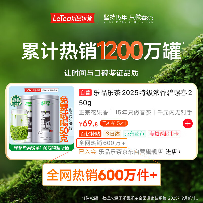 Lepinle Tea Special Grade Mingqian Young Bud Biluochun Green Tea 2025 New Tea Spring Tea Gift Box for yourself to drink and get a gift bag 250g