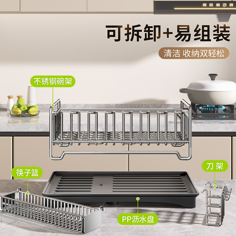 Best helper Nicholas Tse recommends stainless steel dish rack kitchen drain basket storage basket integrated drain rack household artifact