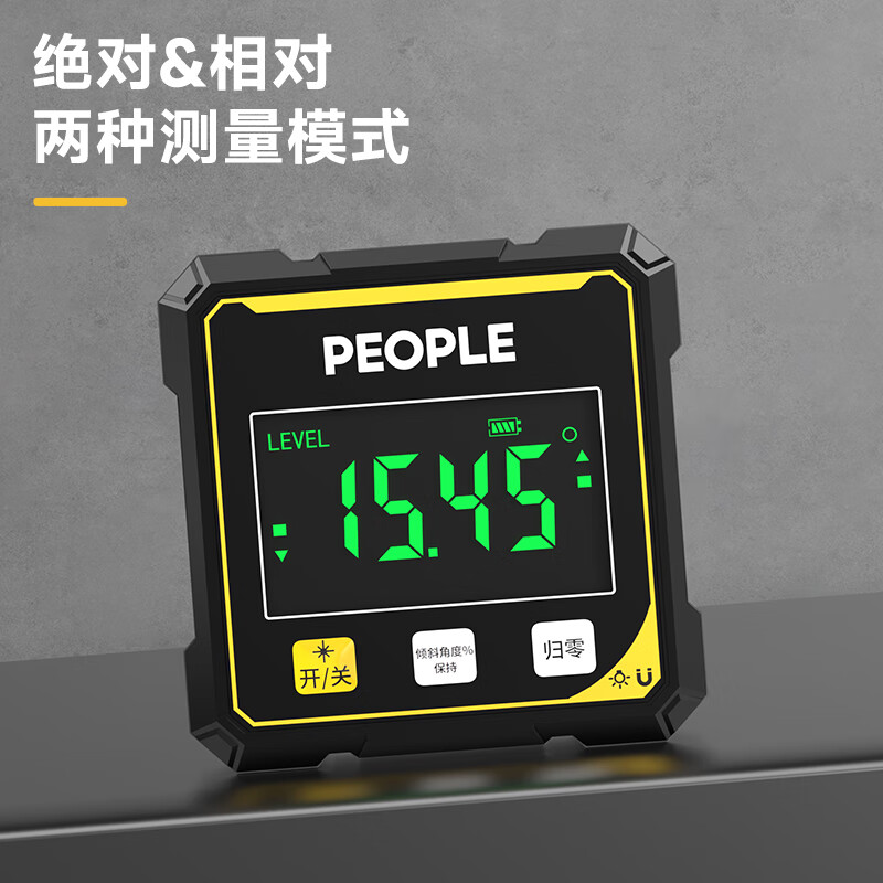 People's high-precision inclinometer box electronic digital display level meter with magnetic angle measuring instrument slope slope ruler dual laser