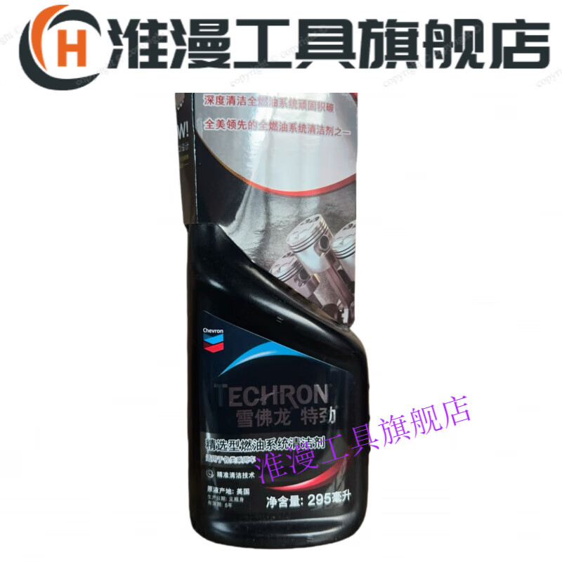 TCP Tejin 295ml fuel additive engine carbon deposit cleaning agent 295ml bottle