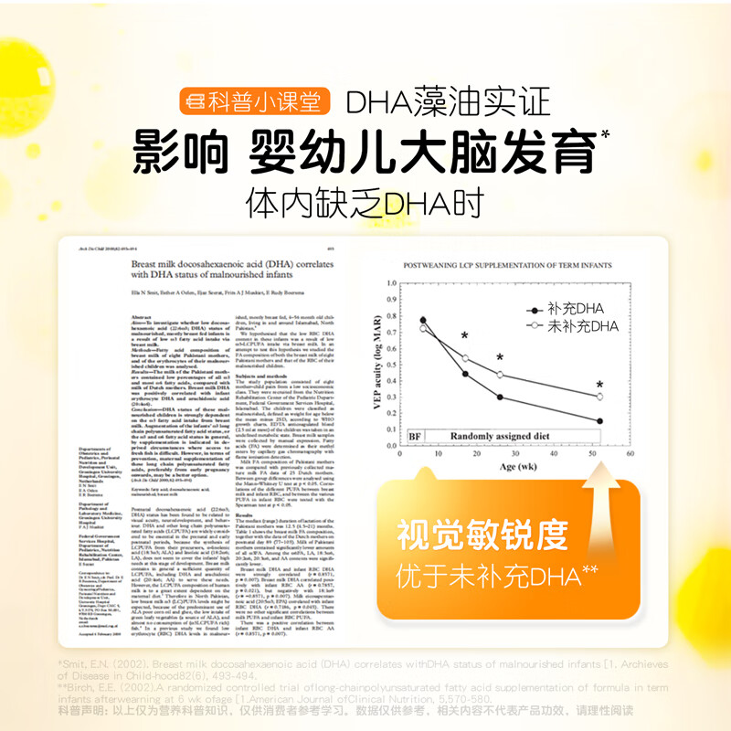 Runkebao Decong dha algae oil baby dha infants and children dha algae oil special Minbao 120mg non-fish oil, 2 shots are more cost-effective 24g*1 box