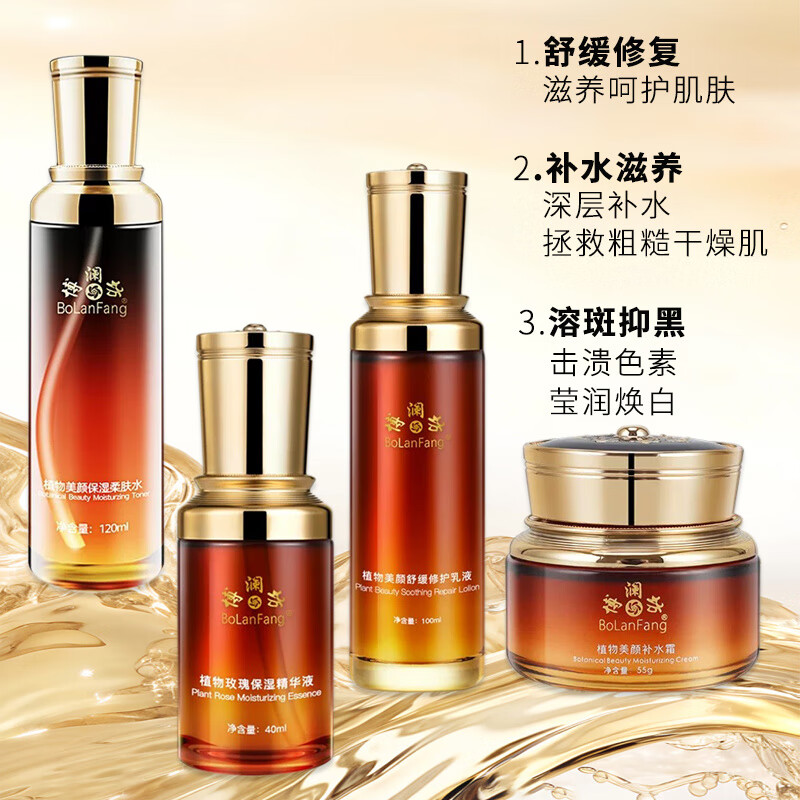 Beijing Official Store Bolanfang Store Firming Care Solution Hydrating Kit Plant Repair Cream Beauty Salon Hair Straightening Polypeptide Complex Soothing Essence Set