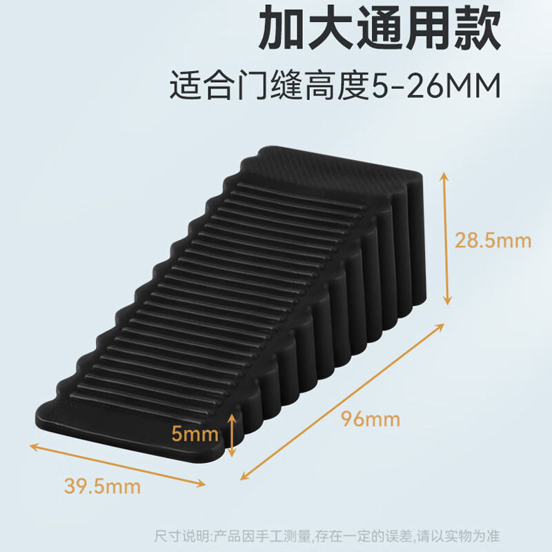 Honggong installation-free mobile windproof door stopper, positioning door stopper, windproof and anti-collision door stopper, black large size