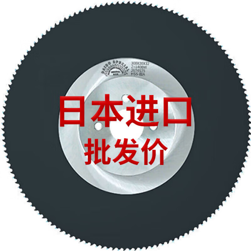 High-speed steel circular saw blade, metal cutting blade, burr-free cutting of stainless steel pipe, iron and aluminum pipe, super A275 water pipe cutting machine 250*1.2*32