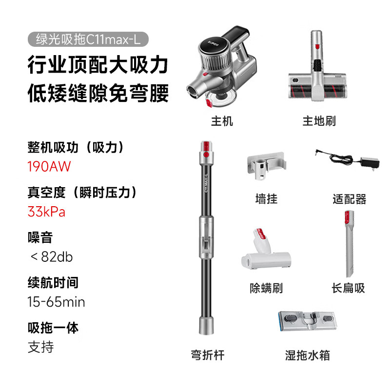 SUPOR vacuum cleaner wireless handheld household suction and mopping all-in-one green light 33KPa large suction dust and mite removal machine National subsidy C11MAX-L