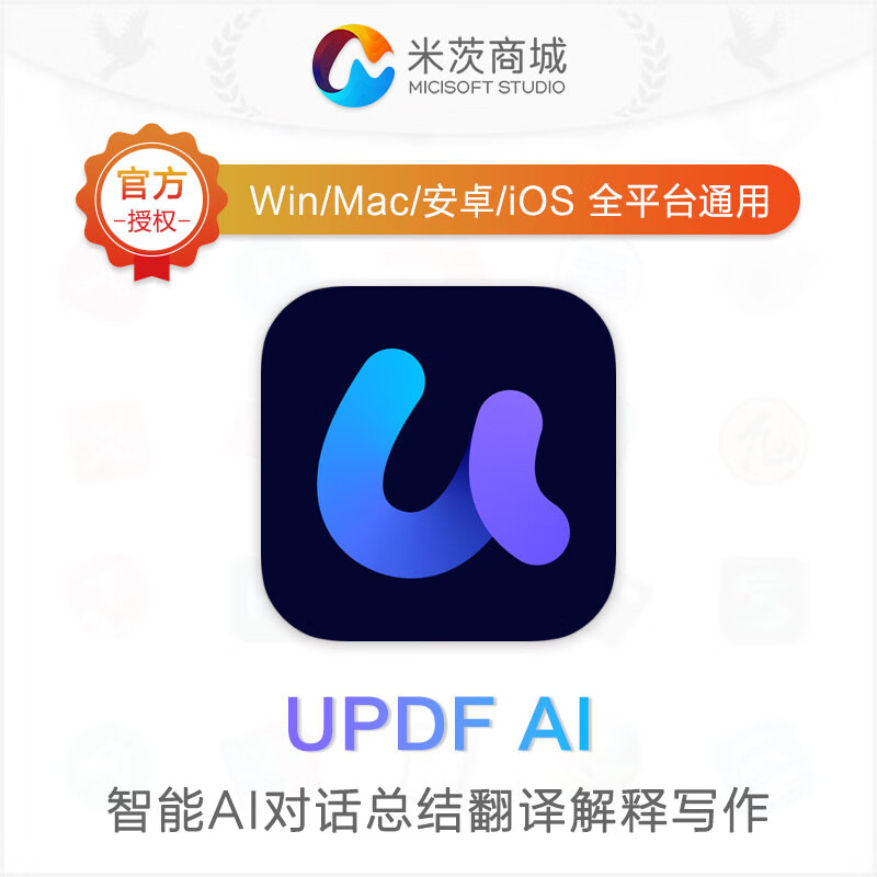 UPDF AI member redemption code AI smart PDF summary translation dialogue explanation writing export mind map UPDF AI unlimited version-1 year membership