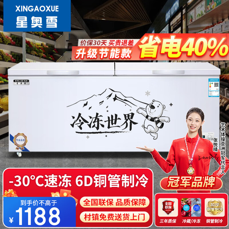 Xingao Snow Freezer Commercial Household Horizontal Freezer Large Capacity Refrigerated Freezer Display Cabinet Dual Temperature Commercial Large Capacity Freezer Commercial Large Freezer 1088 Single Temperature Copper Tube Upgraded Model (Length 1.98 Meters Commercial Large Capacity)