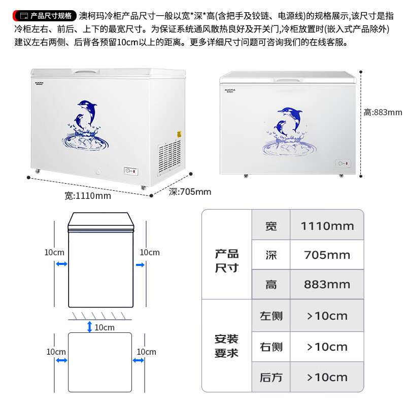 AUCMA 323-liter single-temperature freezer household commercial frost-reducing large freezer refrigerator freezer horizontal refrigerator ice cream cabinet first-class energy efficiency BC/BD-323NE trade-in