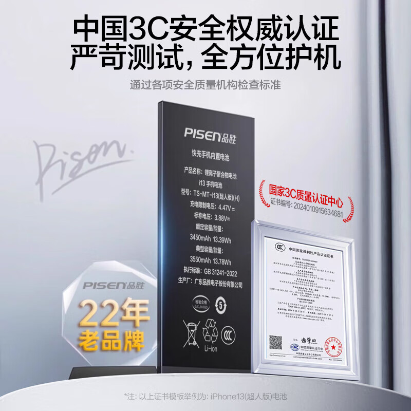 Pinsheng Apple 12 battery 3C certification suitable for iphone12 battery universal 12pro super endurance version Apple mobile phone built-in battery replacement with installation tools