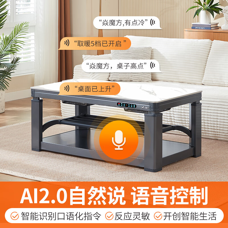 Yan Rubik's Cube Light Mobile T10 Electric Heating Table Electric Stove Fire Table Double Lift Rectangular Electric Grill Table Multi-functional Electric Heating Table Fire Coffee Table Stove Table All-in-one Household New Model 1.3 meters without furnace Mobile casters + 2.0 voice lift + up and down heating Free window opening warm cover + home delivery