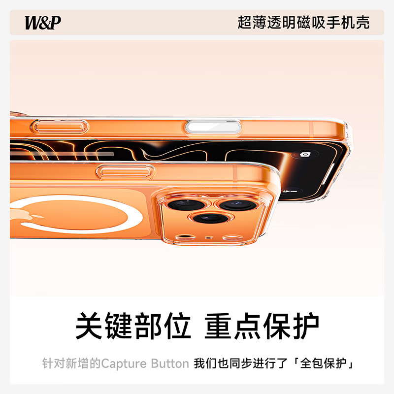 W&P anti-yellow certification丨AI smart buttons suitable for iphone17promax mobile phone case Apple 17promax protective cover magnetic charging all-inclusive anti-fall transparent shell wp