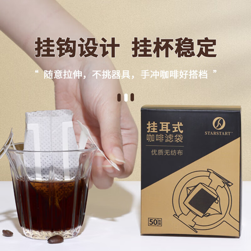 Hand-brewed filter paper with hanging ear, thickened coffee filter paper funnel, disposable coffee filter paper filter bag, hanging ear filter paper (50 pieces for beginners to try)