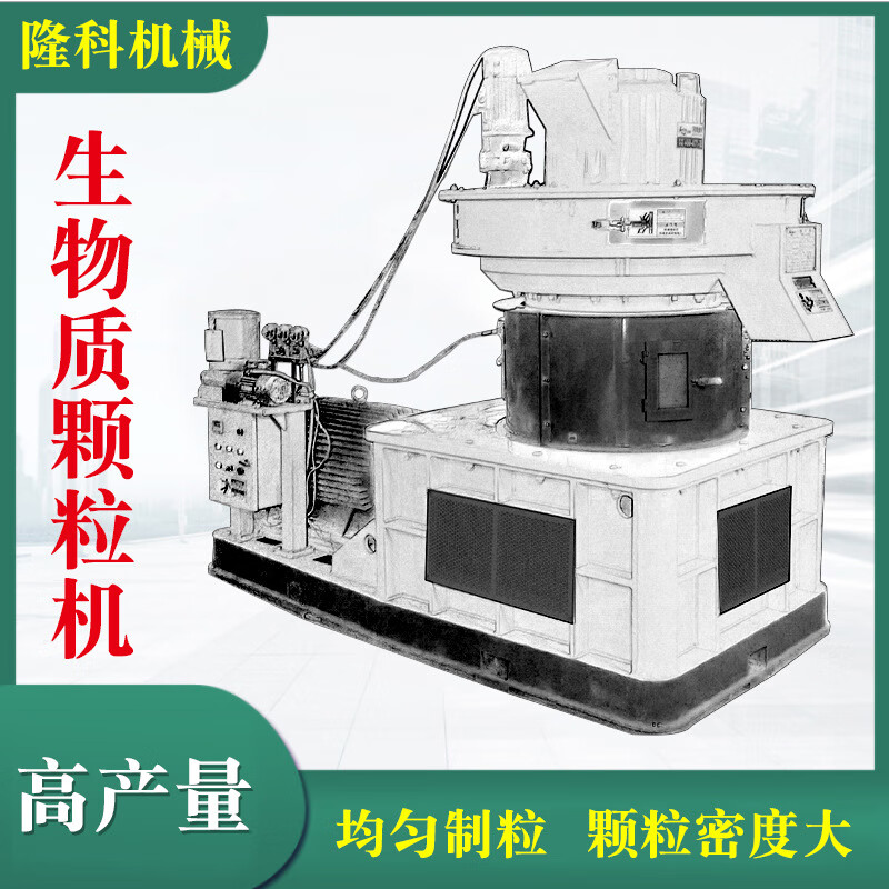 Honggong Bio branch peanut shell fuel pellet machine new wood pellet machine complete set of straw sawdust burning pellet machine