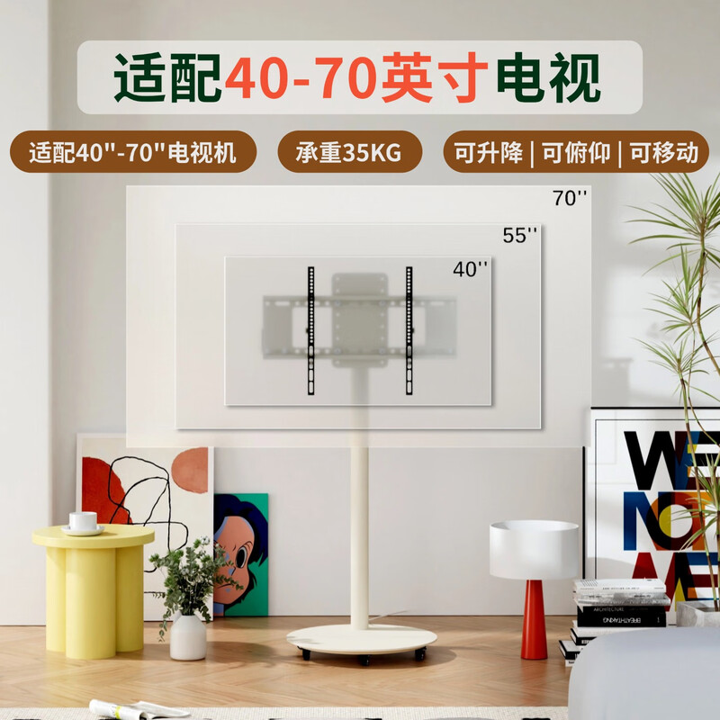 Sencha TV stand can be lifted up and down white floor-standing rack base can be lifted up and down with pitch adjustment with wheels suitable for Hisense Huawei Skyworth TCL Sony 43/55/65/70 inches Toffee TV stand | white version | suitable for 40-70 inches