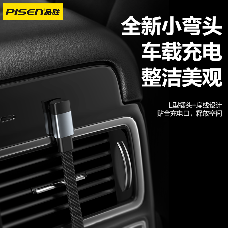 Pinsheng car mobile phone charging cable elbow data cable typec suitable for Tesla Model Y/3 ideal Volkswagen Mercedes-Benz BMW Audi NIO PD fast charging cable 1.3 meters 60W CTOC suitable for Apple 15/16 Huawei