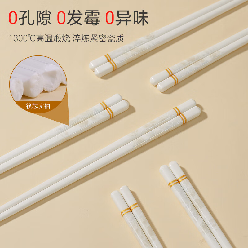 Miaode Jingdezhen ceramic chopsticks for home use, high-grade mildew-proof, 10 pairs of Qingguoqingcheng