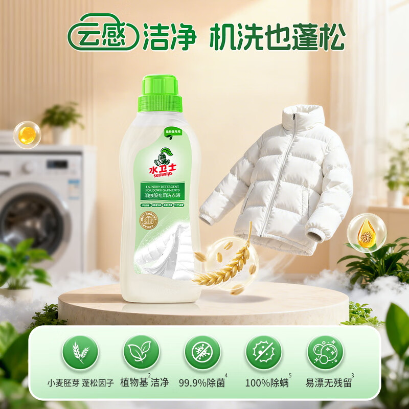 Water Guard Down Jacket Fluffy Detergent 400g*1 bottle Laundry Detergent Down Jacket Cleaning, Yellowing, Stains, Oil and Whitening
