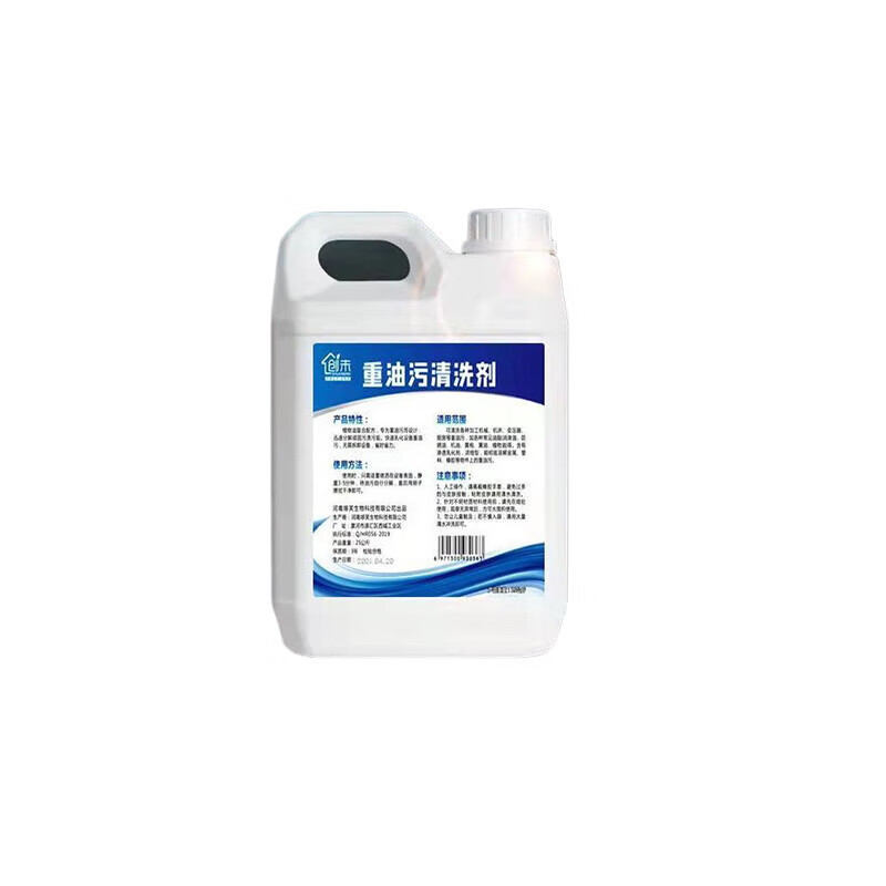 Industrial machinery heavy oil stain cleaner metal machine tool equipment degreasing yellow robe factory machine table floor kitchen cleaning 10 catties