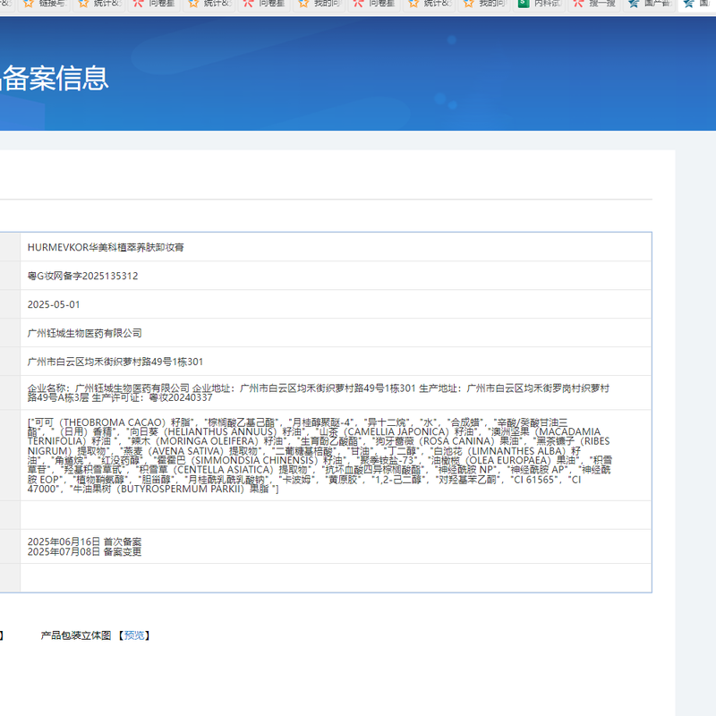 Huameike HURMEVKOR Makeup Remover Cream Deep Cleans Fine Pores Small Packet Travel Pack Sensitive Skin Makeup Remover Oil Nourishing Makeup Remover Water 1 Box