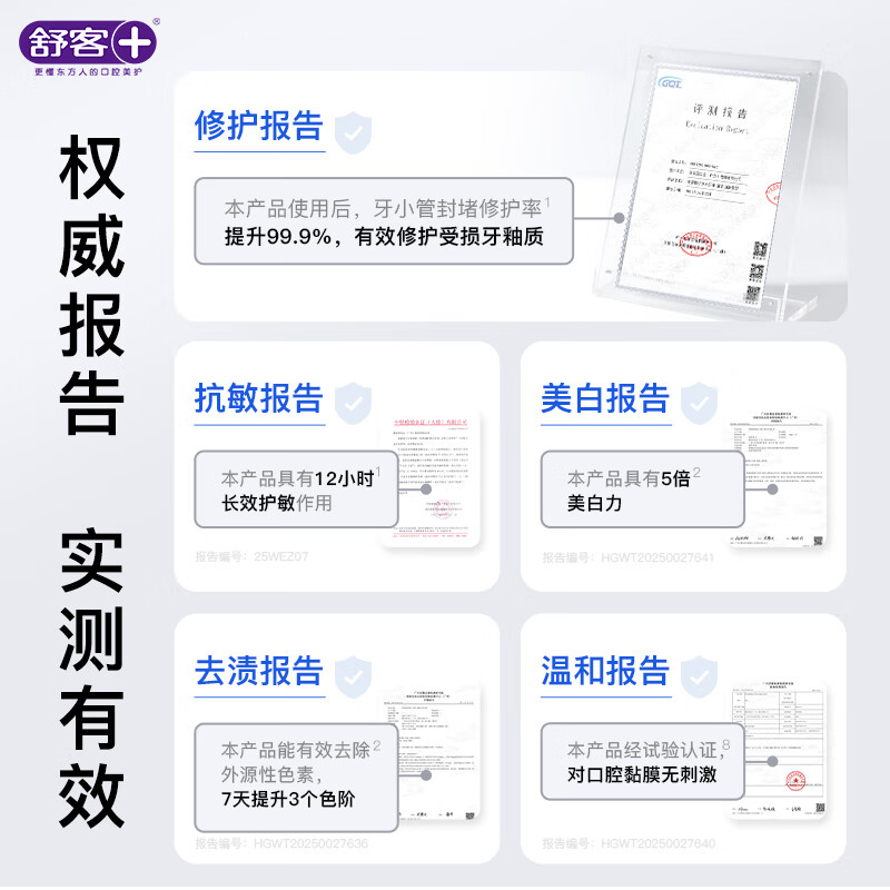 Shuke 7-day special repair medical research anti-sensitivity toothpaste sealing enamel whitening toothpaste hydroxyapatite ingredient 100g